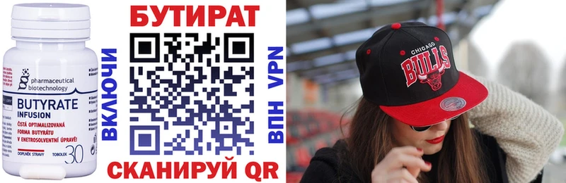 ОМГ ОМГ онион  Моздок  БУТИРАТ BDO 33% 