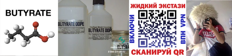 Бутират бутандиол Моздок
