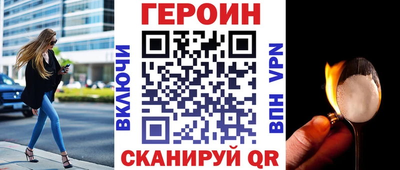 ГЕРОИН Heroin  mega   Моздок 