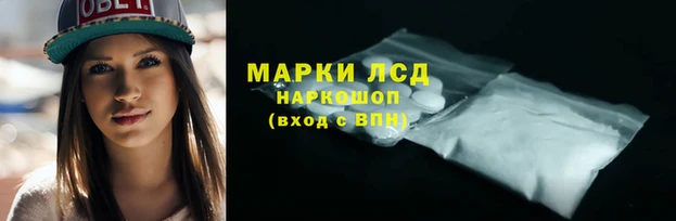 марки lsd Белокуриха