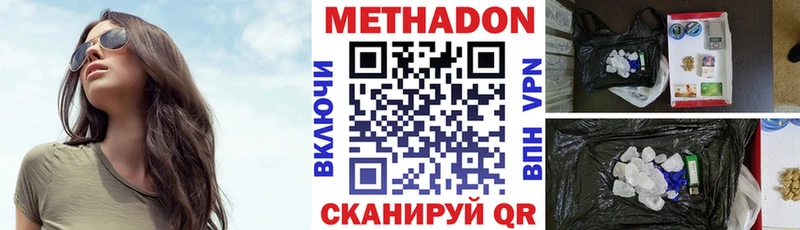 купить закладку Моздок Метадон мёд